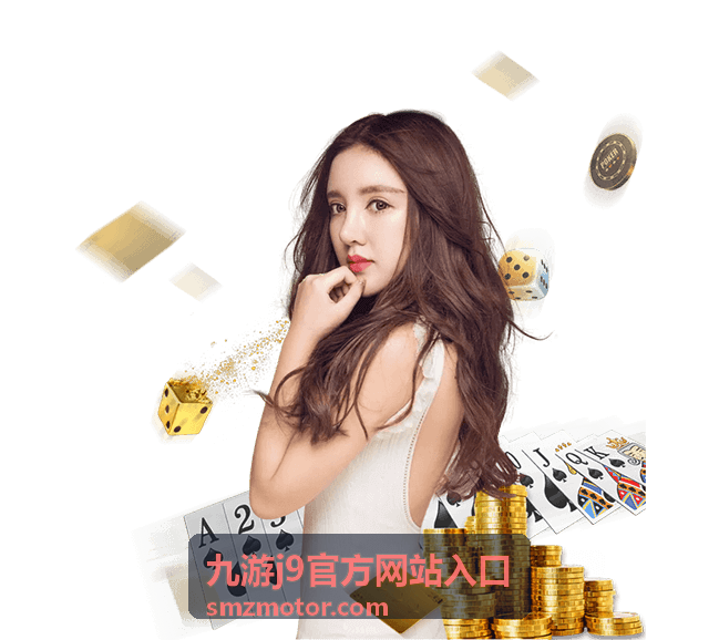 九游j9官方网站入口帮助中心频道配图